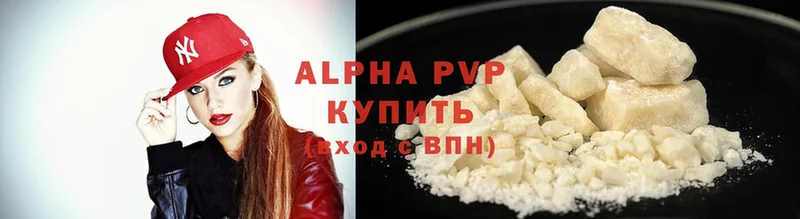 Alpha-PVP крисы CK  Инсар 