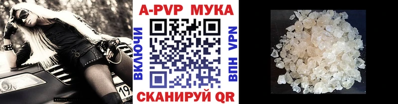 A PVP VHQ  Инсар 
