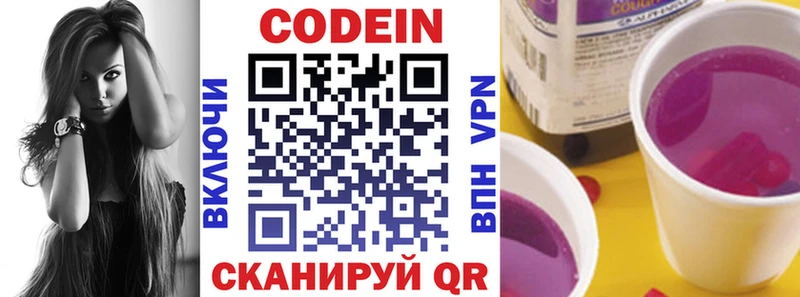 сколько стоит  Инсар  Кодеин Purple Drank 