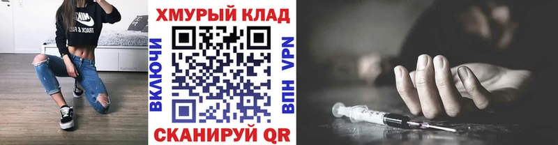 купить закладку Инсар ГЕРОИН Heroin