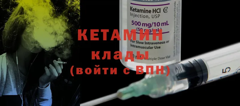 КЕТАМИН ketamine  Инсар 