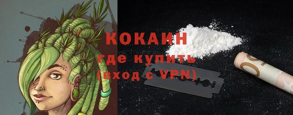 COCAINE Осинники