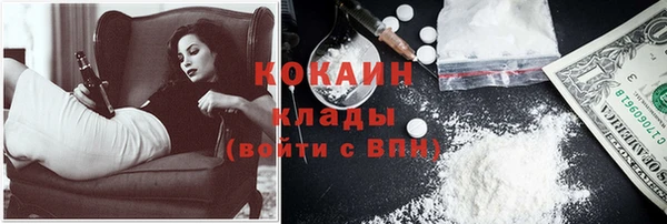 COCAINE Осинники