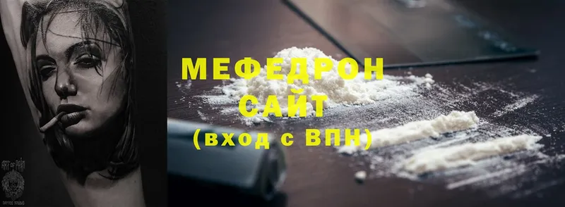 купить   Инсар  Мефедрон mephedrone 