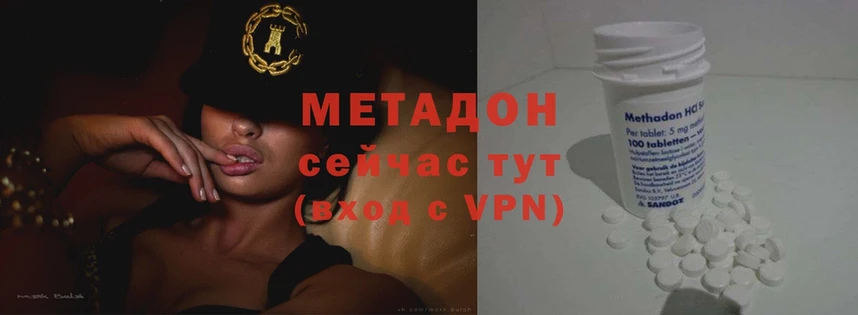 Метадон methadone  Инсар 