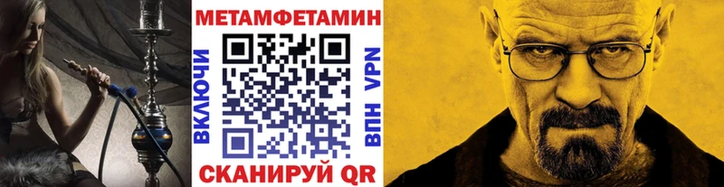 Метамфетамин кристалл  закладка  Инсар 